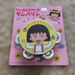 ちびまる子ちゃんタンバリン　未開封品のサムネイル