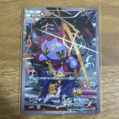 フーパ 155/XY-P 光輪の超魔神 フーパ 入場者プレゼントプロモのサムネイル