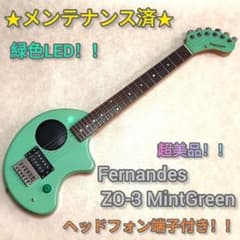 メンテ済/超美品】ZO-3 ミントグリーン アンプ内蔵/ヘッドフォン付