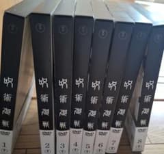 주술회전 DVD 1권~8권 세트
