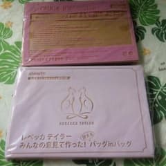 双子のお母さん☆様専用　雑誌付録のサムネイル