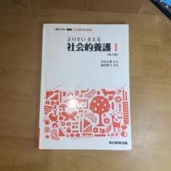 よりそい支える社会的養護1第2版のサムネイル