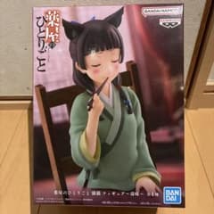 薬屋のひとりごと 猫猫 フィギュア 毒味 - メルカリ
