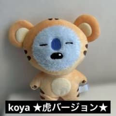 간지 BT21 단단한 봉제 인형 koya S 사이즈