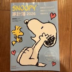 SNOOPY 家計簿 2026のサムネイル