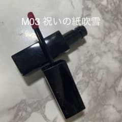 ケイト　リップモンスター　スフレマット　祝いの紙吹雪　03 M03のサムネイル