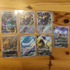 ポケモンカード AR・SR 7枚セット まとめ売りのサムネイル