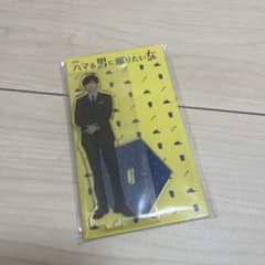 SixTONES ハマる男に蹴りたい女 アクリルスタンド　京本大我のサムネイル