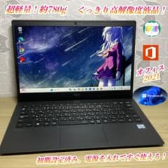 LTE・高性能・軽量＞富士通・U939 i5/8G/SSD256G/Office - メルカリ