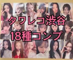 IVE LUCID DREAM タワレコ　トレカ　ラキドロ　12種コンプ　×10 IVE トレカ LUCID DREAM タワレコ渋谷 ラキドロ 18種コンプ ➀ - メルカリ