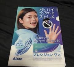 Alcon PRECISION1 小芝風花クリアファイル 40枚セットのサムネイル