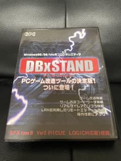 DBxSTAND SFX type B Ver2.01 PCゲーム改造ツールのサムネイル