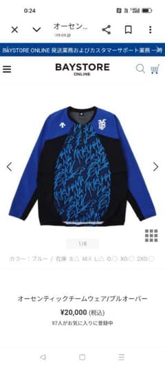 横浜DeNAベイスターズ オーセンティック長袖プルオーバー（Oサイズ