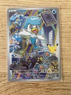 クワッス プロモ 127/M-P ポケモンカードのサムネイル