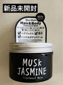 新品未開封 ジョンズブレンド ヘアートリートメントバーム　ムスクジャスミンのサムネイル