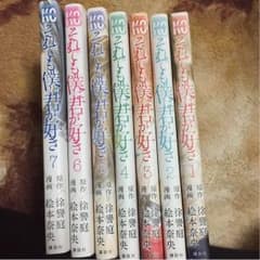 それでも僕は君が好き 全巻のサムネイル