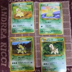 ポケモンカード チコリータ ベイリーフ 旧裏面 4枚セット - メルカリ