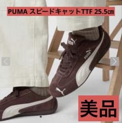 PUMA スピードキャット TTF 25.5㎝ 美品 レア ダークチョコレート 