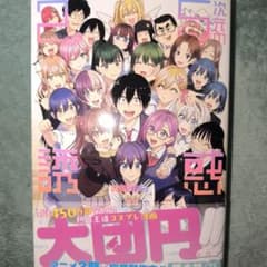 2.5次元の誘惑 25巻 最新刊 完結巻 - メルカリ