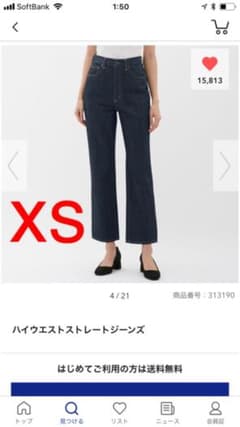【最終値下】GU ハイウエストストレートジーンズ デニムのサムネイル