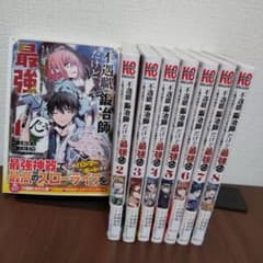 不遇職『鍛冶師』だけど最強です ～気づけば何でも作れるようになっていた男ののん…のサムネイル