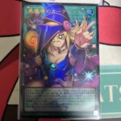 遊戯王　黒魔導のカーテン　オーバーフレーム　ウルトラレアのサムネイル