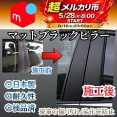 プロボックス XP50型 Bピラー4p 艶消し マットブラックピラー - メルカリ
