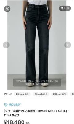 MOUSSY MVS BLACK FLARE ロングサイズ ブラック 26サイズ - メルカリ