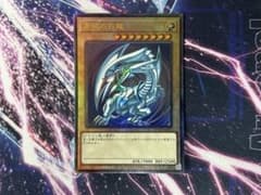 遊戯王 青眼の白龍 ブルーアイズホワイトドラゴン レリーフ QCCP-JP001 参考価格】遊戯王OCG ジャンプ流 Vol.8 付録 青眼の白龍(ブルーアイズ