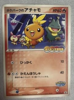 ポケモンカード ポケパークのアチャモ 047/PCG-P - メルカリ