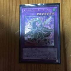 オッドアイズボルテックスドラゴンのサムネイル