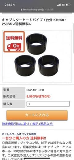 新品未使用　kh400 kh250 400ss 250ssヒートパイプのサムネイル