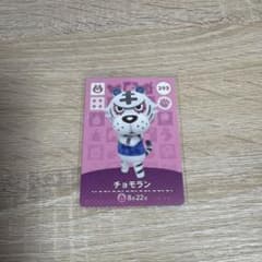 아츠린 도부츠노모리 아츠모리 아미보 amiibo 카드 초모란 293
