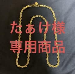 【新品未使用】KRKC&CO ロープチェーン ネックレス 幅4mm 長さ55cmのサムネイル