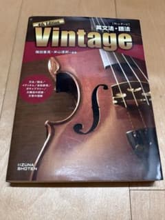 Vintage 4th Editionのサムネイル