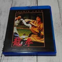 マッセー様専用です。龍拳('78香港)のサムネイル