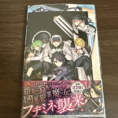 魔男のイチ 10巻 新品未開封 シュリンク付き アニメイト特典付き