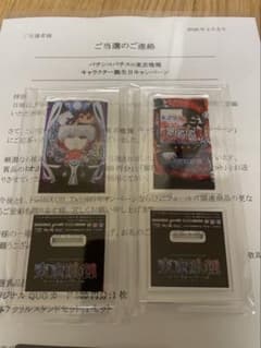 東京喰種　アクリルスタンド　激レア当選品　パチンコ　筐体　2セット　金木研のサムネイル