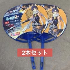 【2本セット】東京ゲームショー 2026 空の軌跡 the 2nd うちわ - 3
