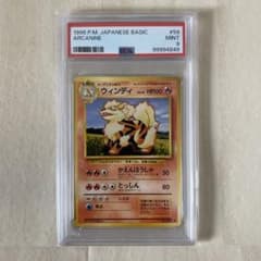 PSA9】ウィンディ 旧裏 No.059 1996年 - メルカリ