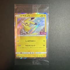 ピカチュウ：イオン PROMO 307/SM-P プロモカード 未開封 ピカチュウ イオン 未開封 プロモ PROMO 307/SM-P しっぽではたく 1枚