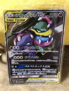値下げ　ポケモンカード ベトベトン　GXのサムネイル