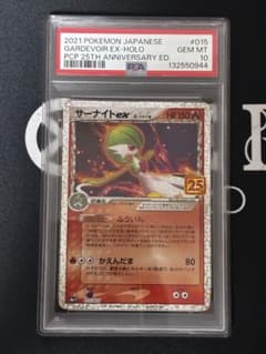 PSA10 サーナイト ex δ プロモカードパック 25th 015/025 - メルカリ