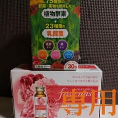 ファヴィナスドリンク10本セットのサムネイル