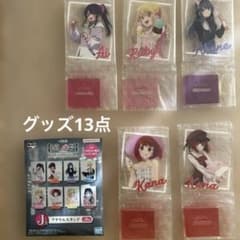 이치 반 쿠지 유키노 아이 악스타, 카드 홀더, 클리어 파일, 노트