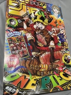 週刊少年ジャンプ 33号 付録 モンキー・D・ルフィ プロモカード - メルカリ