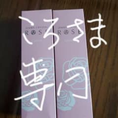 ジェミークリスタルローズローション２本組のサムネイル
