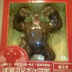 一番くじドラゴンボールz大ざるフィギュアのサムネイル