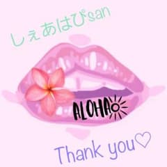 しぇあはぴさん専用♡のサムネイル