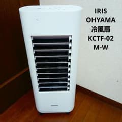 IRIS OHYAMA 冷風扇 KCTF-02M-W 2022年製 - メルカリ